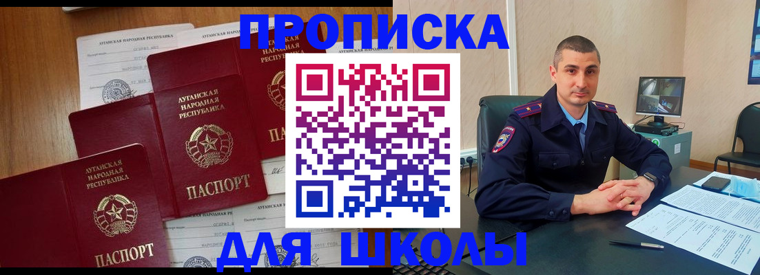 временная регистрация купить в Дубовке