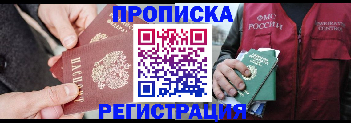 временная регистрация недорого в Дубовке
