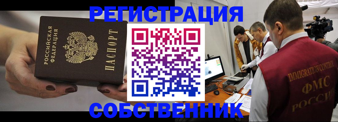 временная регистрация адрес в Дубовке