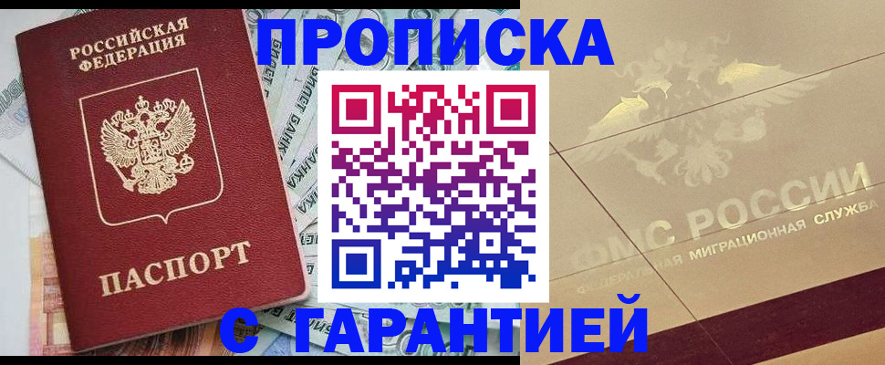 временная регистрация в квартире в Дубовке