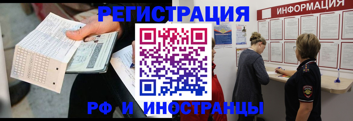 временная регистрация в квартире в Дубовке
