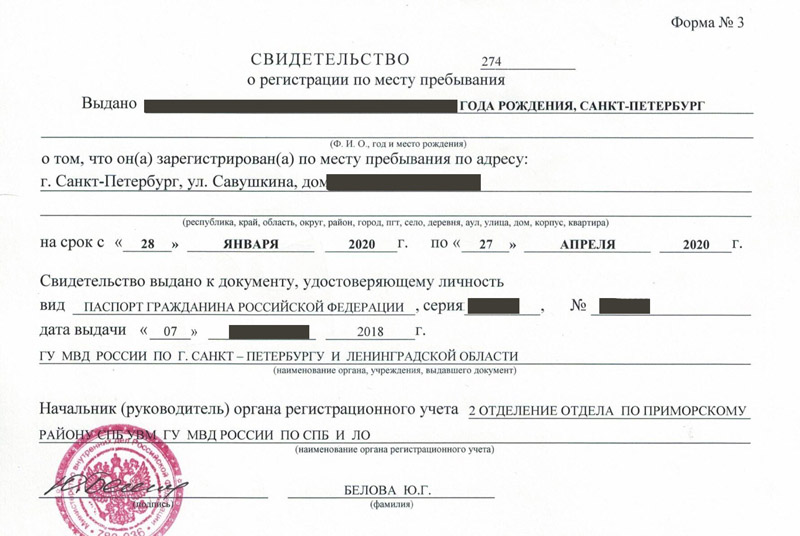 временная регистрация в Дубовке